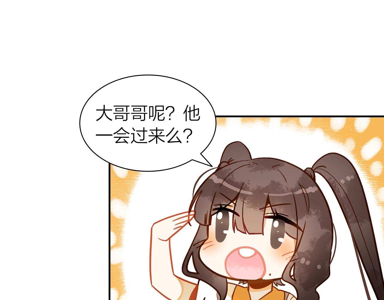 《隔河千里，秦川知夏》第8话 他是否选择埋葬过去 第29页