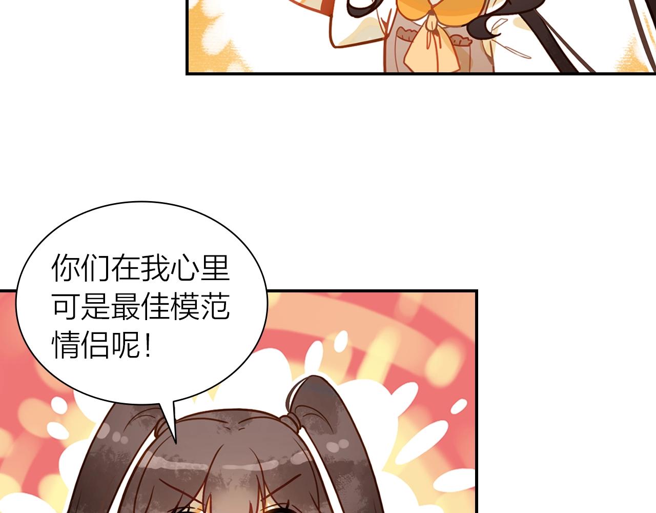《隔河千里，秦川知夏》第8话 他是否选择埋葬过去 第30页