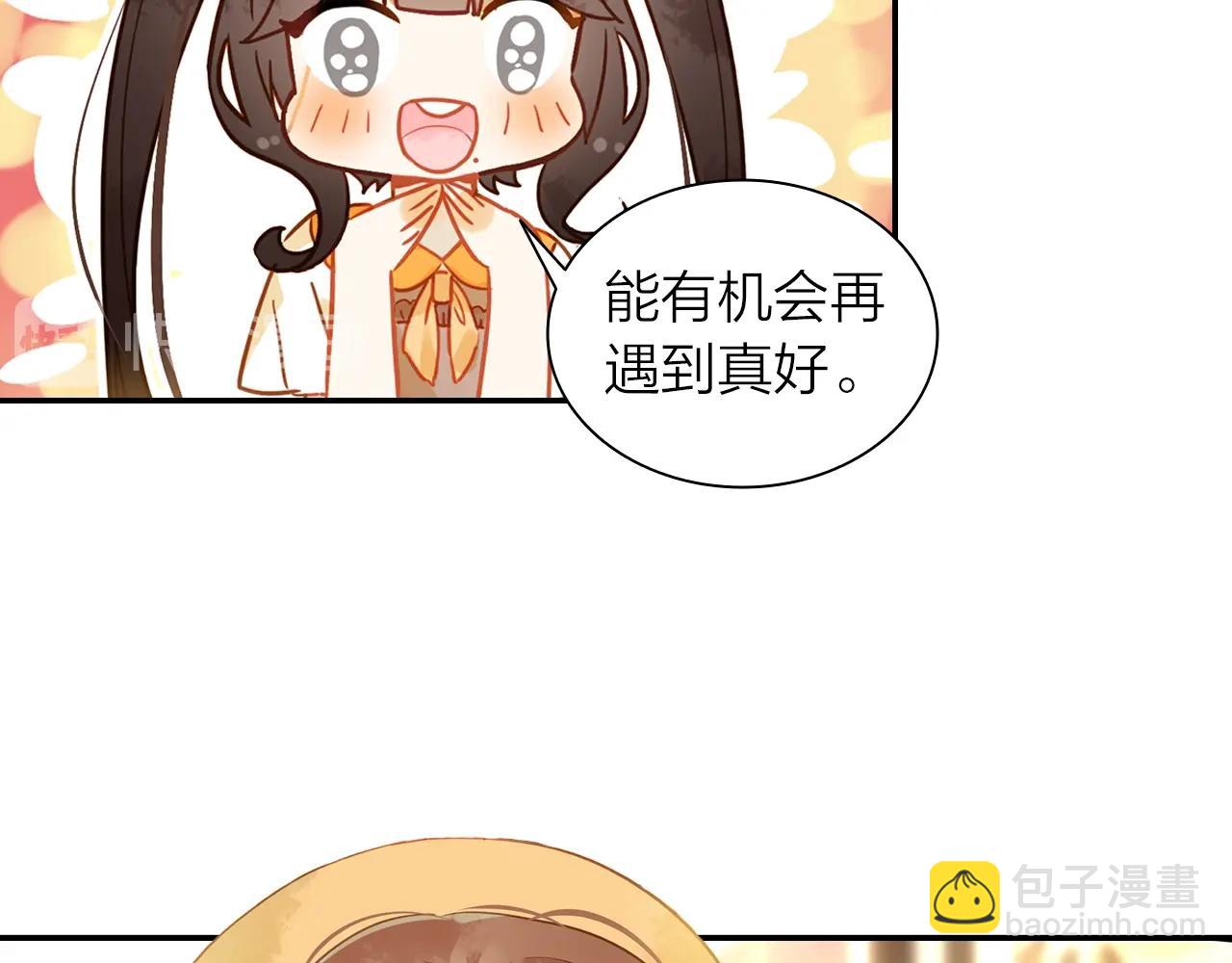 《隔河千里，秦川知夏》第8话 他是否选择埋葬过去 第31页