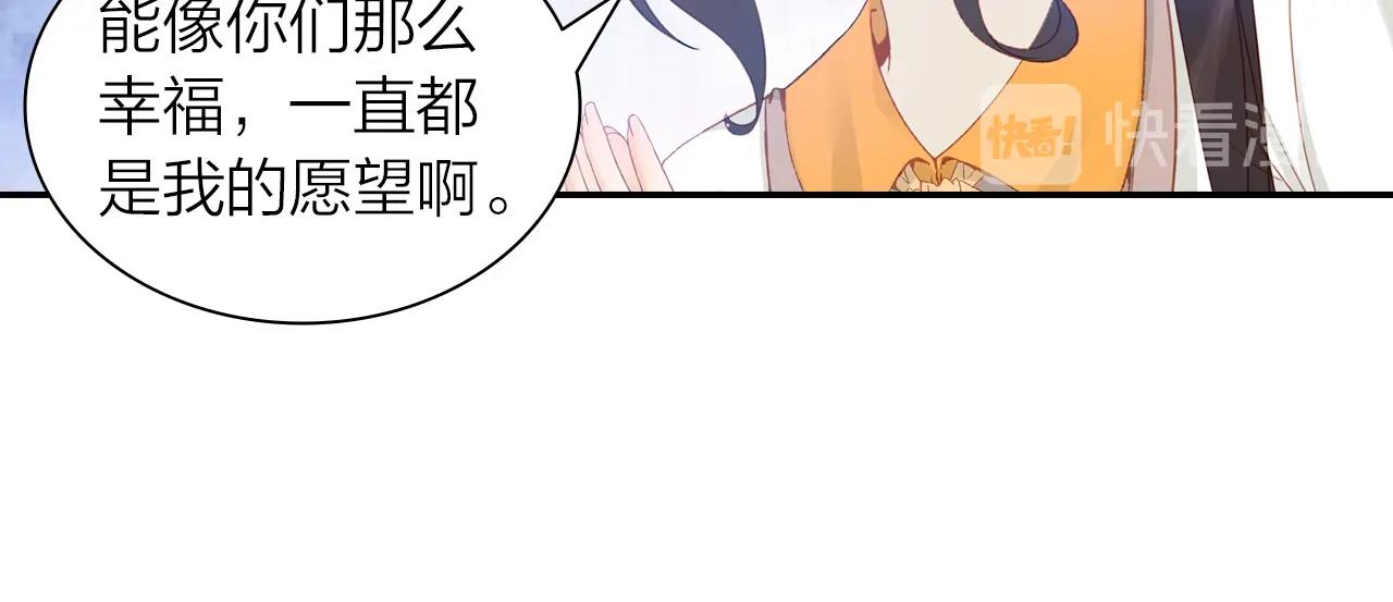 《隔河千里，秦川知夏》第8话 他是否选择埋葬过去 第38页