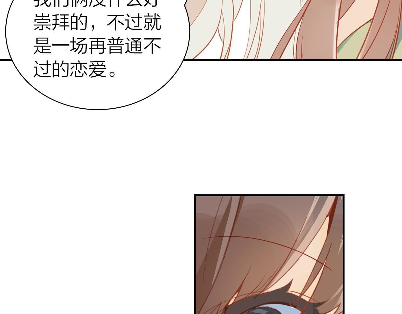《隔河千里，秦川知夏》第8话 他是否选择埋葬过去 第40页