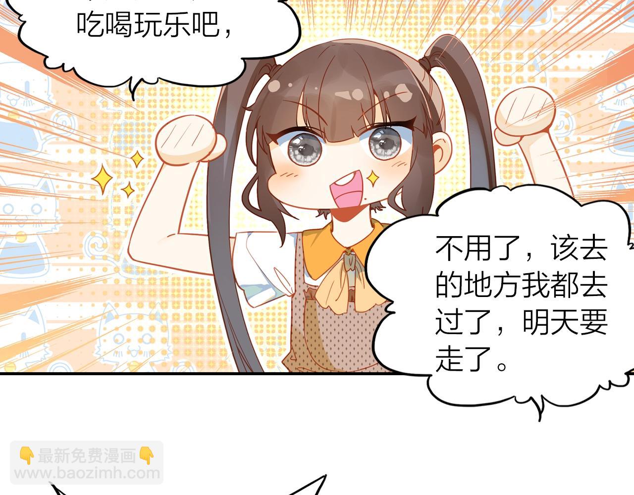 《隔河千里，秦川知夏》第8话 他是否选择埋葬过去 第42页