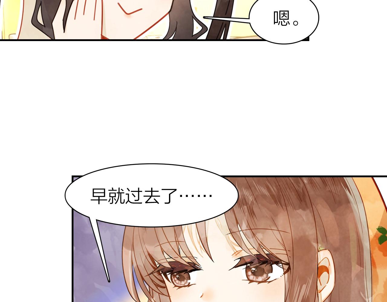 《隔河千里，秦川知夏》第9话回忆 第11页