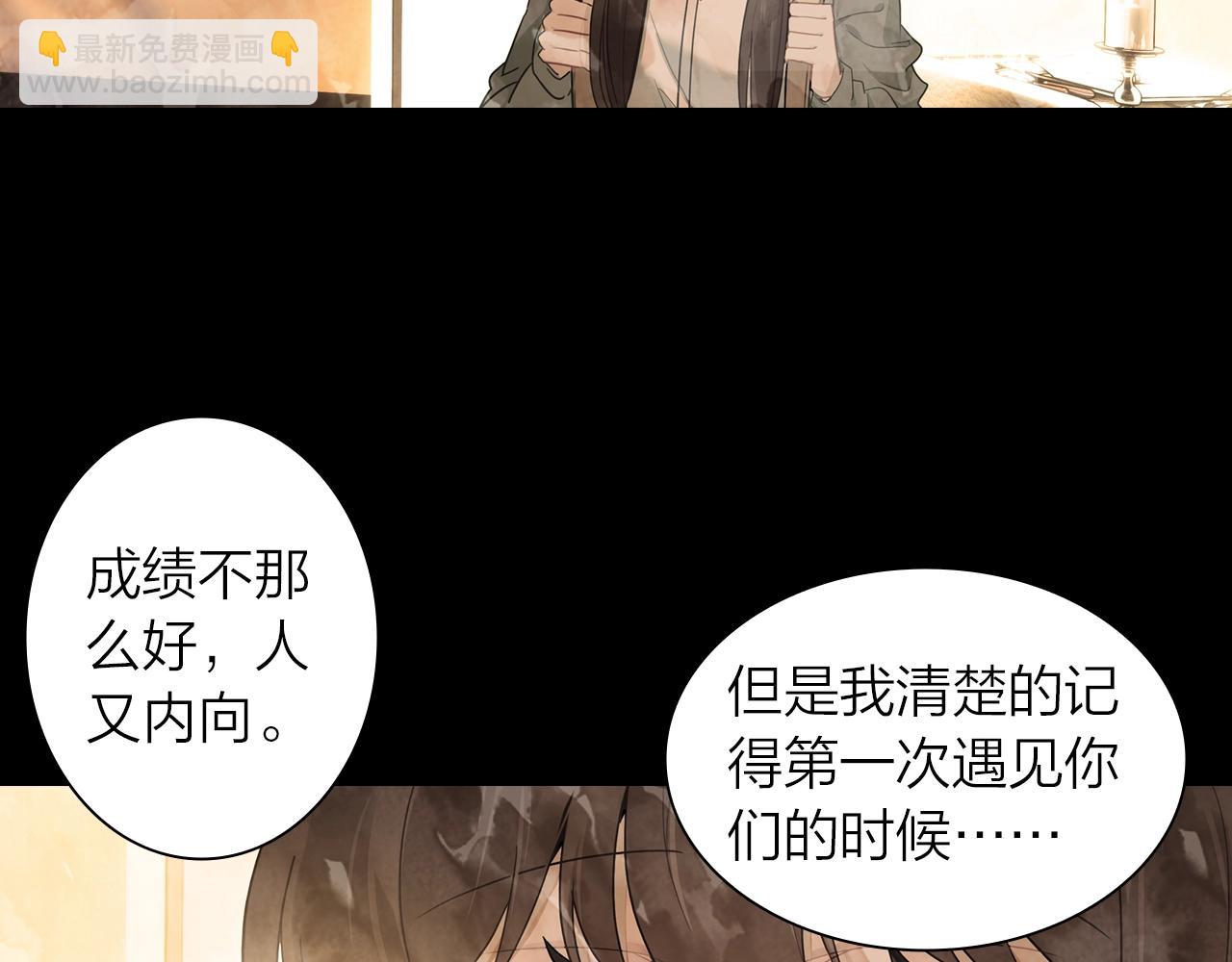 《隔河千里，秦川知夏》第9话回忆 第16页