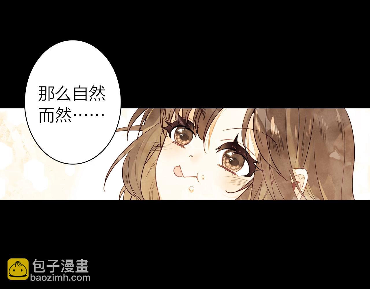 《隔河千里，秦川知夏》第9话回忆 第21页