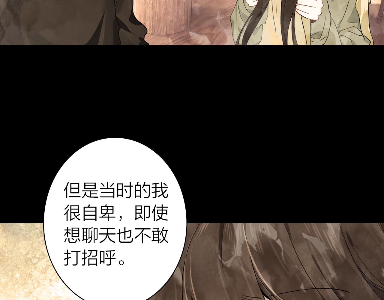 《隔河千里，秦川知夏》第9话回忆 第24页