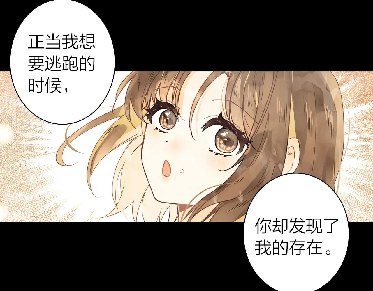 《隔河千里，秦川知夏》第9话回忆 第27页