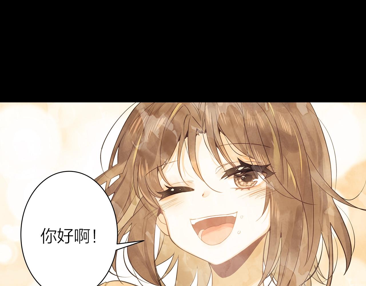 《隔河千里，秦川知夏》第9话回忆 第29页