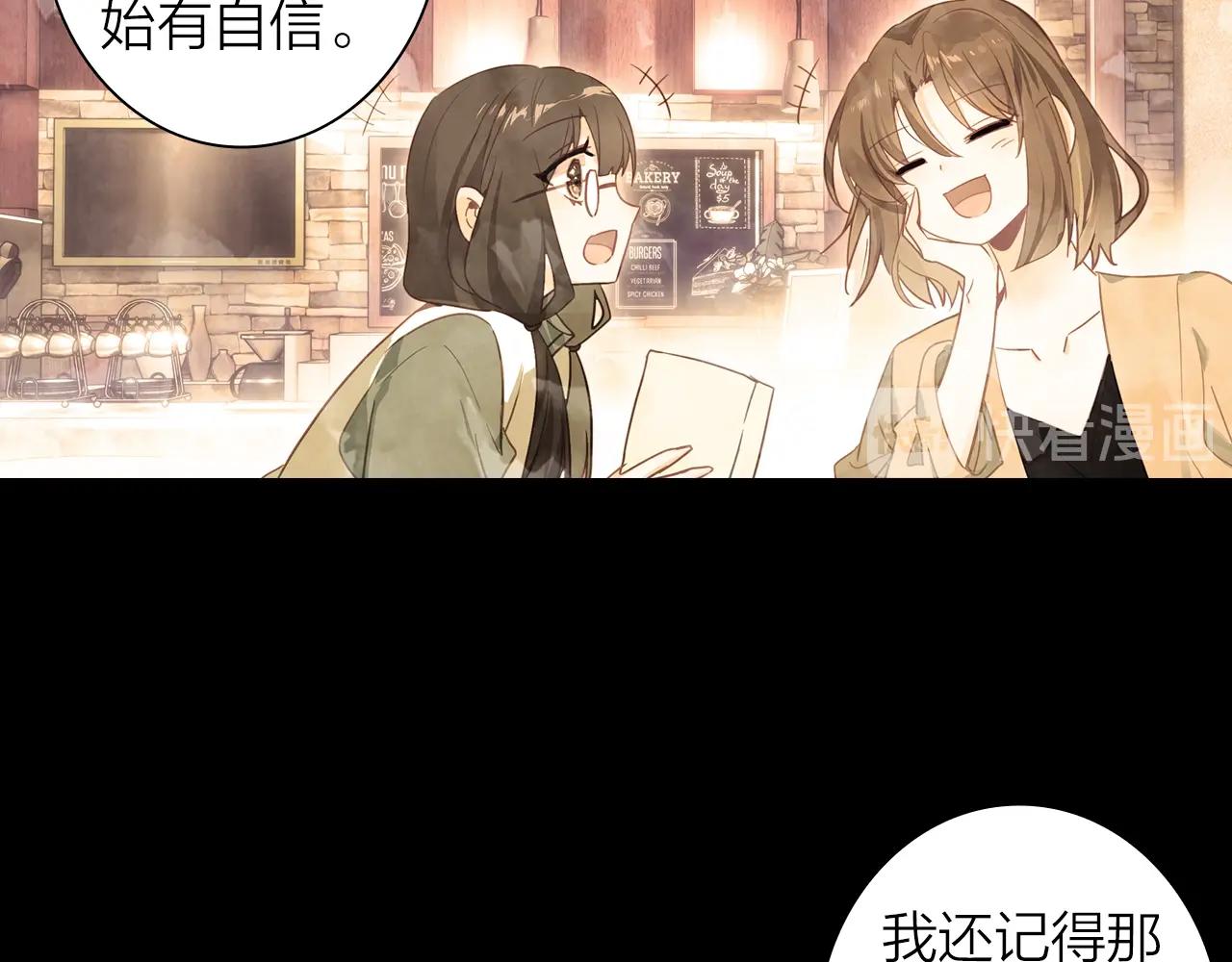 《隔河千里，秦川知夏》第9话回忆 第35页