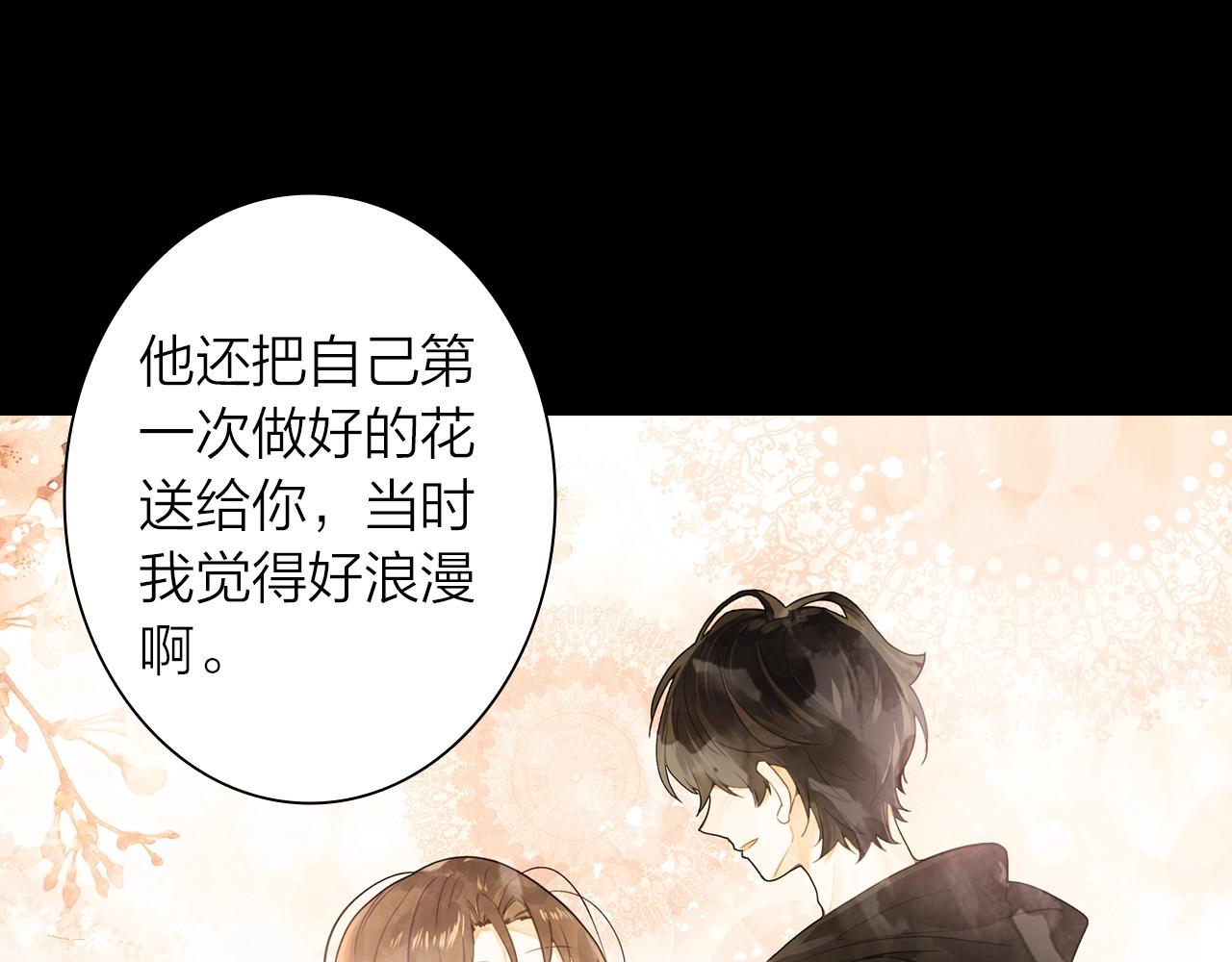 《隔河千里，秦川知夏》第9话回忆 第37页