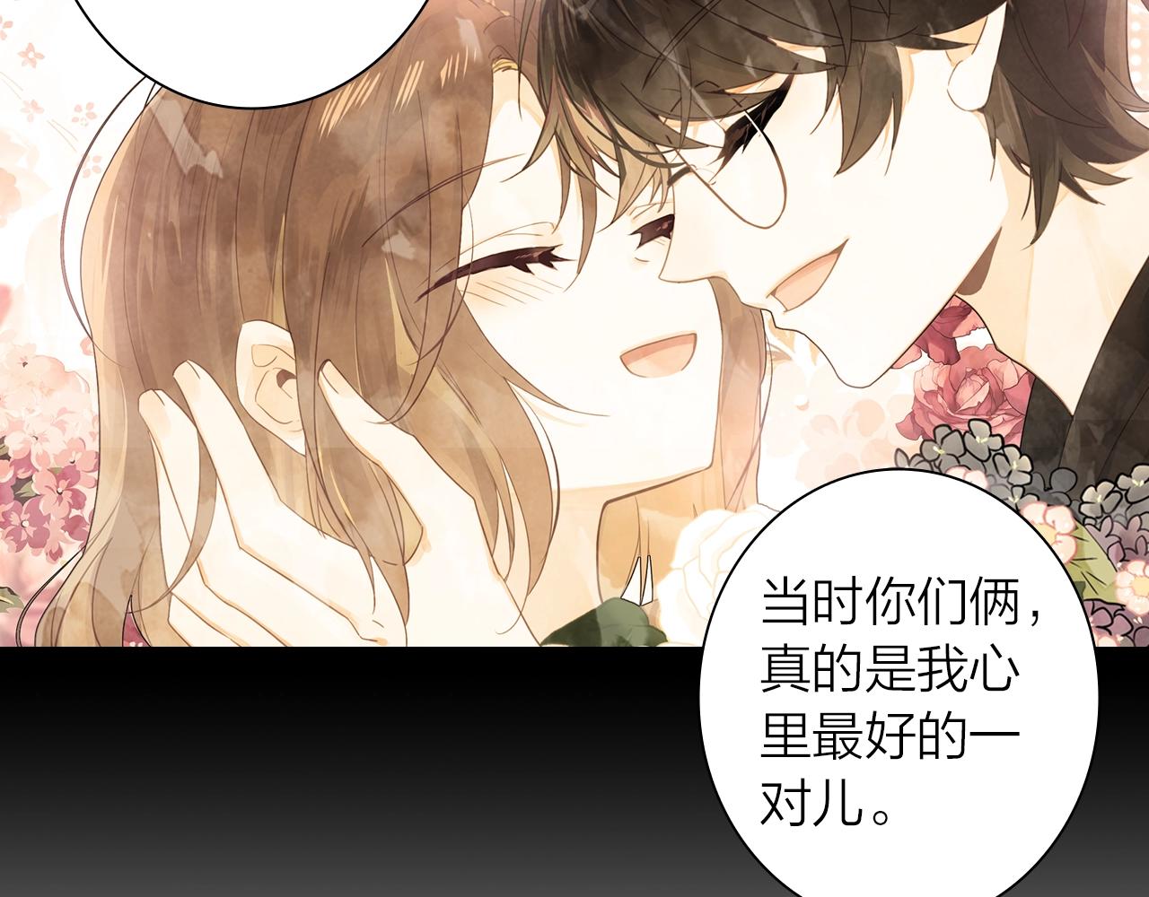 《隔河千里，秦川知夏》第9话回忆 第39页