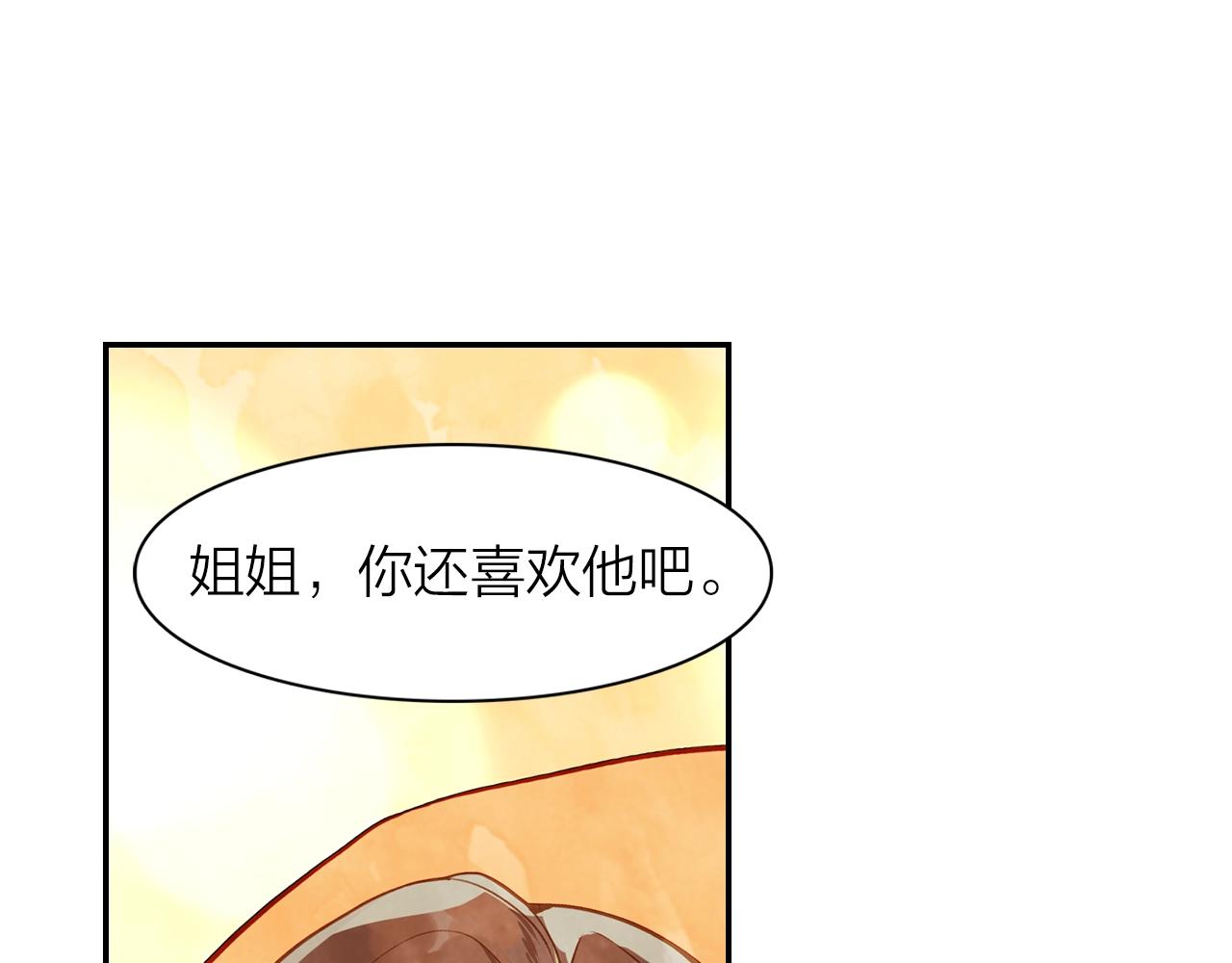 《隔河千里，秦川知夏》第9话回忆 第6页