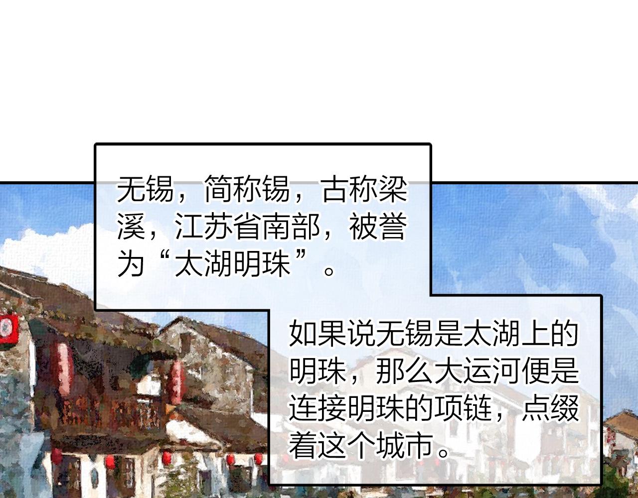 《隔河千里，秦川知夏》第11话 他的关心 第17页