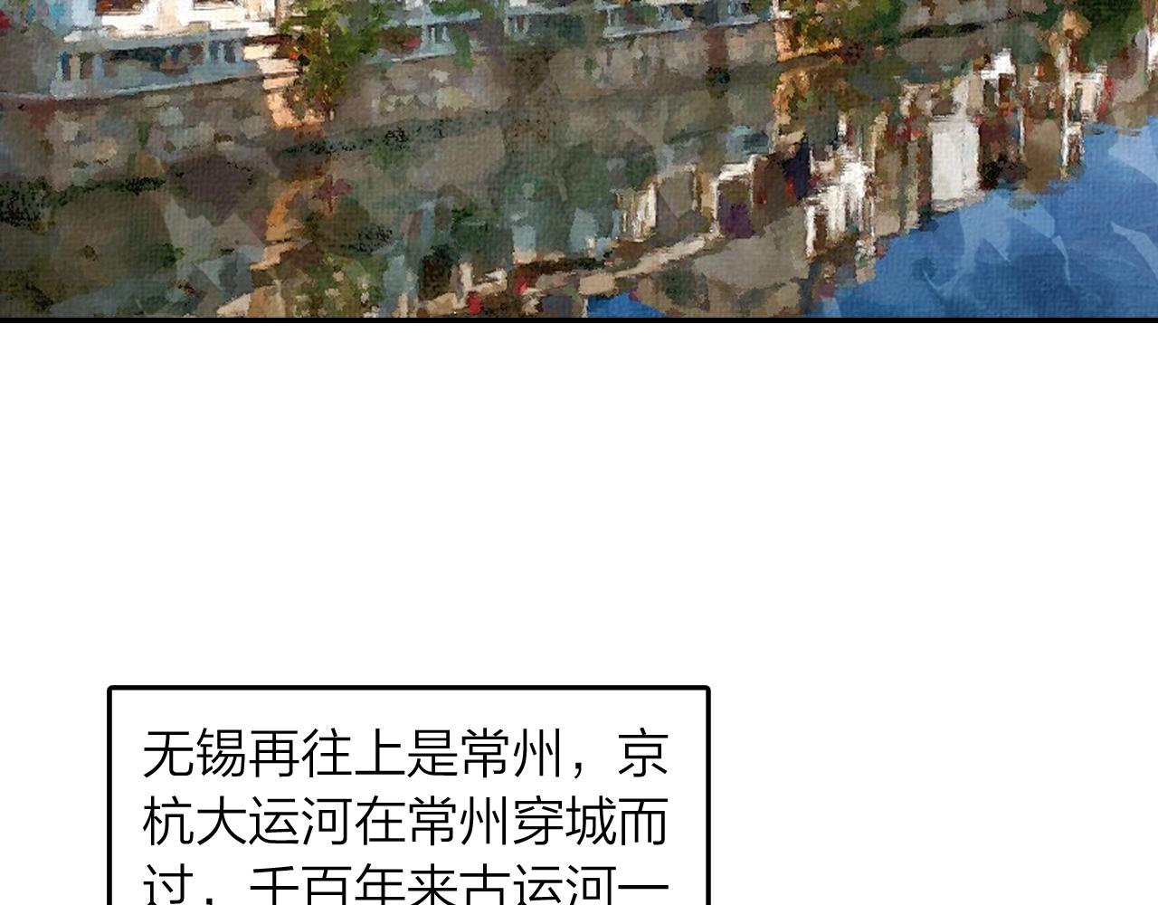 《隔河千里，秦川知夏》第11话 他的关心 第18页