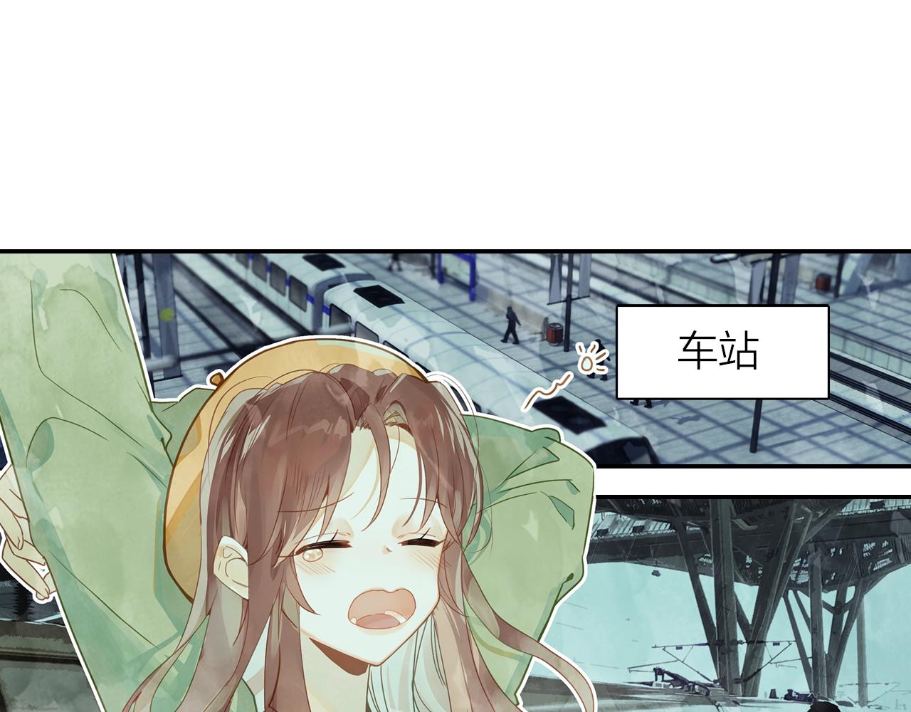《隔河千里，秦川知夏》第11话 他的关心 第21页