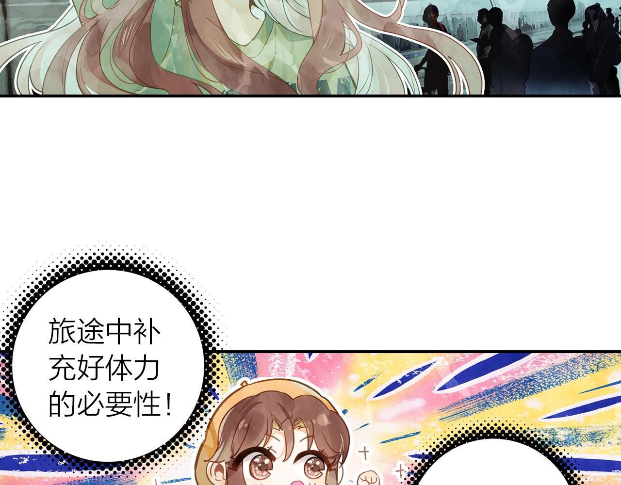 《隔河千里，秦川知夏》第11话 他的关心 第22页