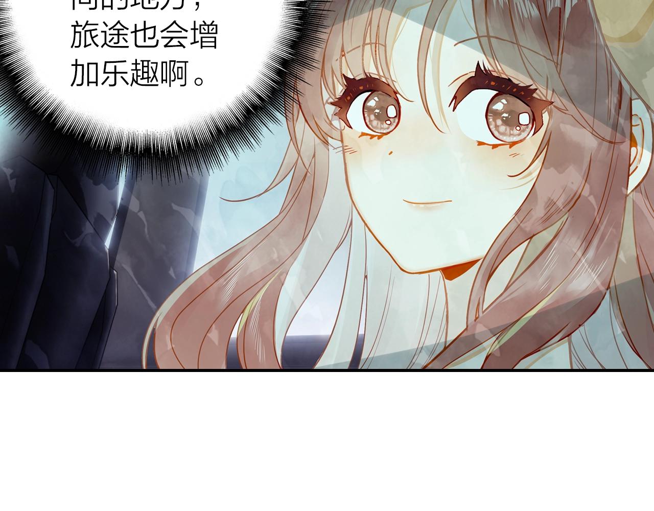 《隔河千里，秦川知夏》第11话 他的关心 第29页