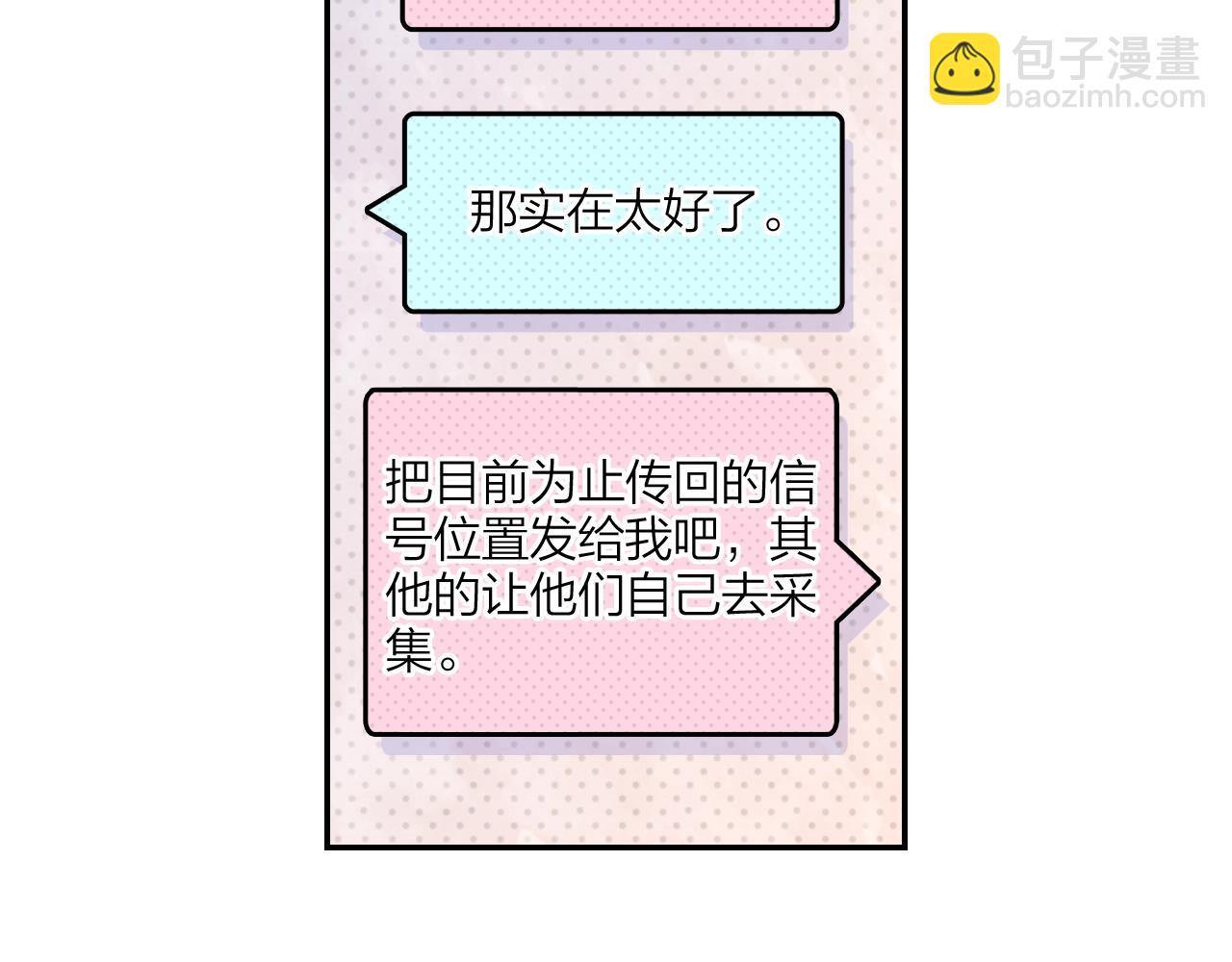 《隔河千里，秦川知夏》第11话 他的关心 第39页