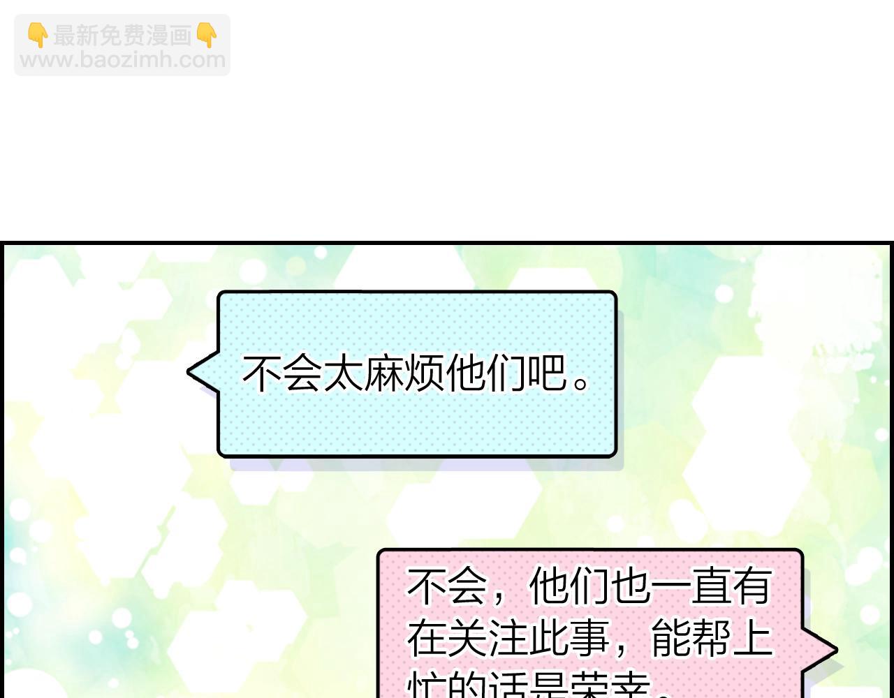 《隔河千里，秦川知夏》第11话 他的关心 第40页