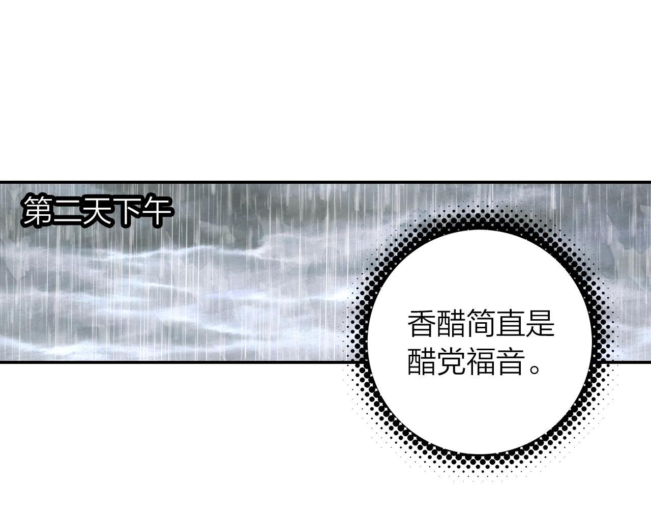 《隔河千里，秦川知夏》第11话 他的关心 第44页
