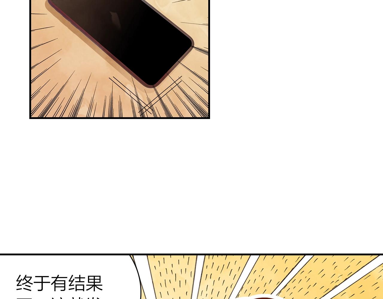 《隔河千里，秦川知夏》第11话 他的关心 第47页
