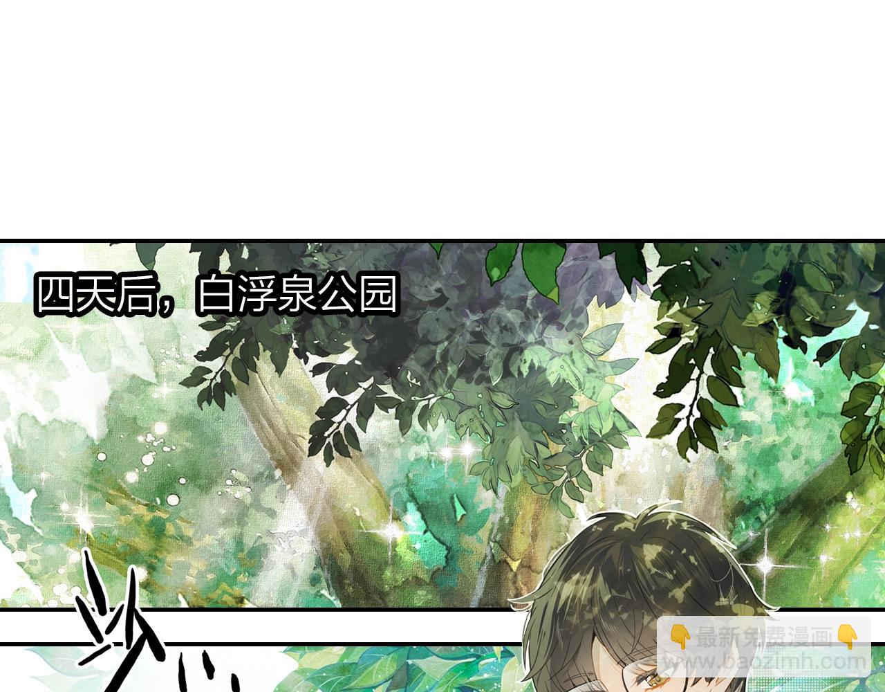 《隔河千里，秦川知夏》第11话 他的关心 第6页