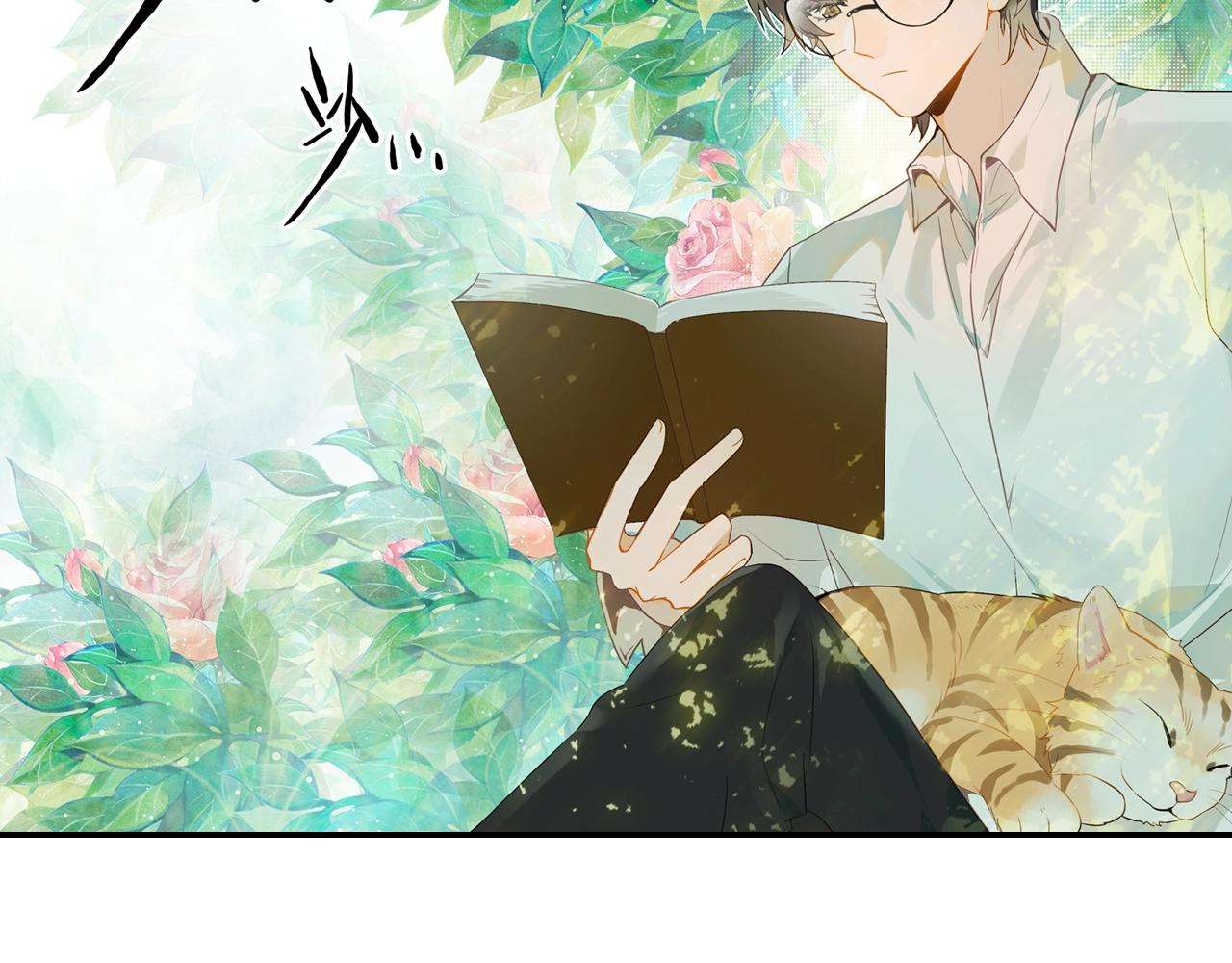 《隔河千里，秦川知夏》第11话 他的关心 第7页