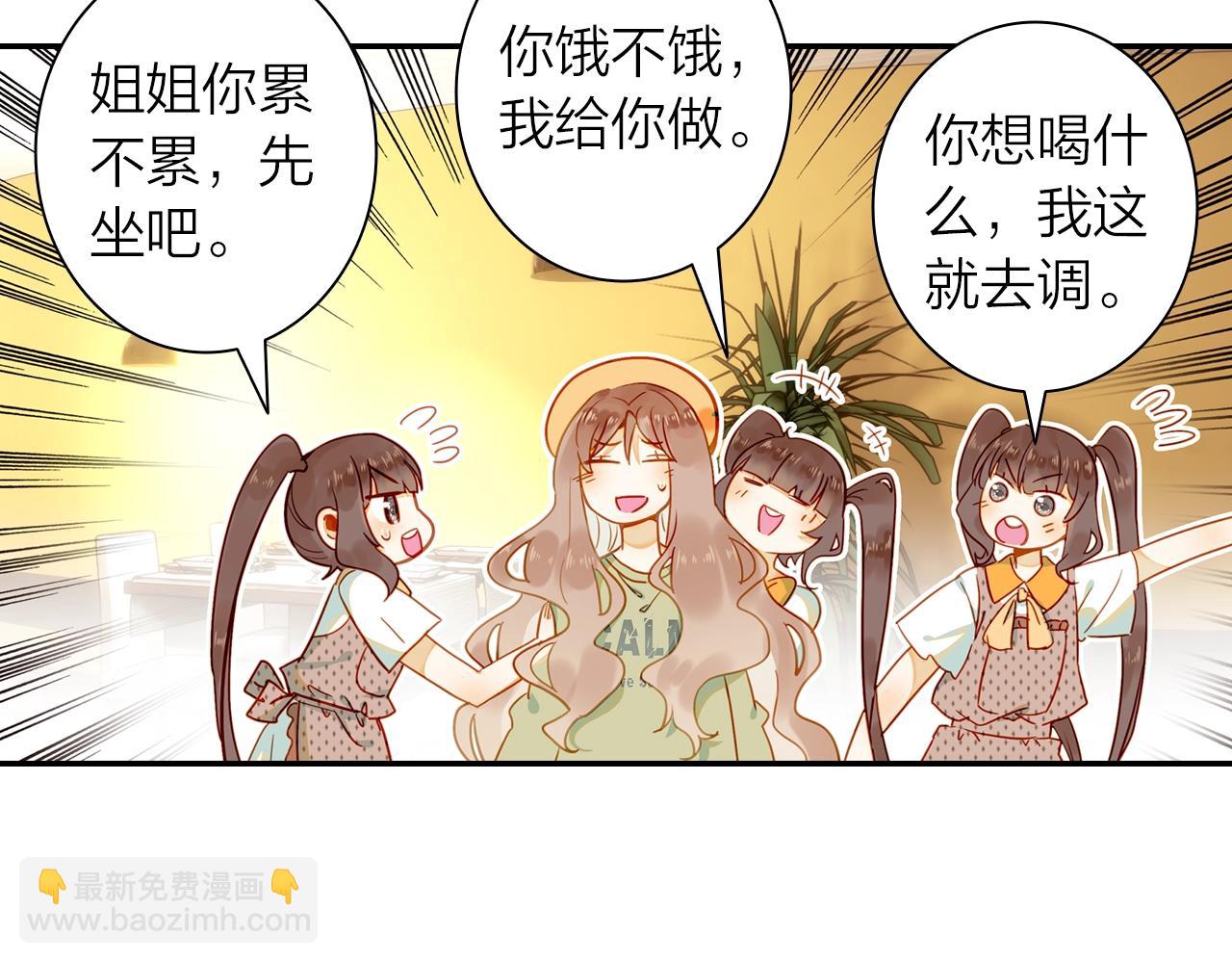 《隔河千里，秦川知夏》第8话 他是否选择埋葬过去 第10页