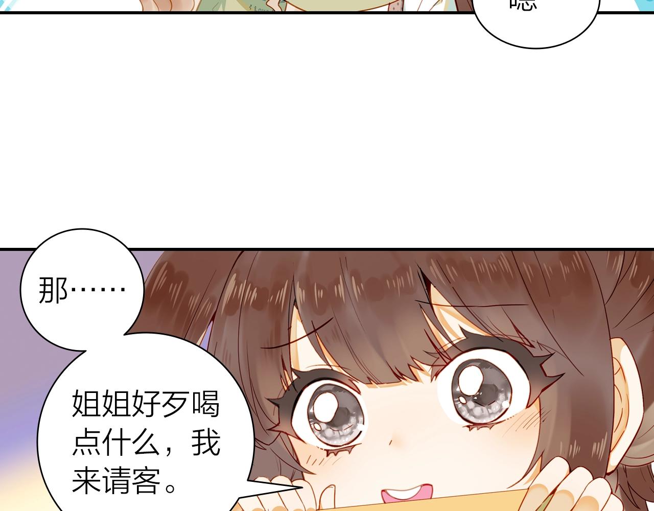 《隔河千里，秦川知夏》第8话 他是否选择埋葬过去 第13页