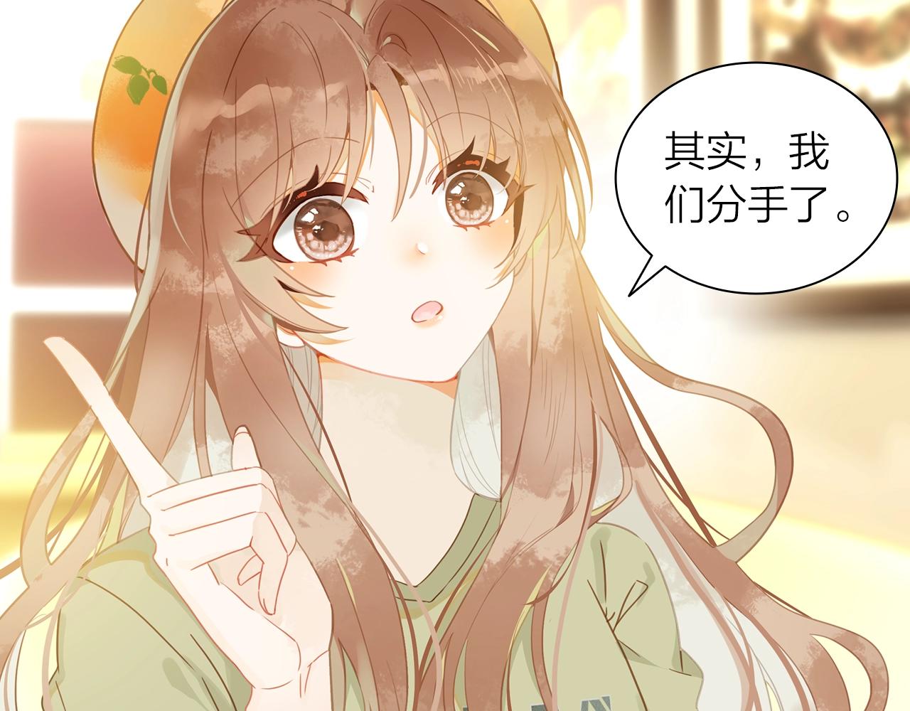 《隔河千里，秦川知夏》第8话 他是否选择埋葬过去 第32页