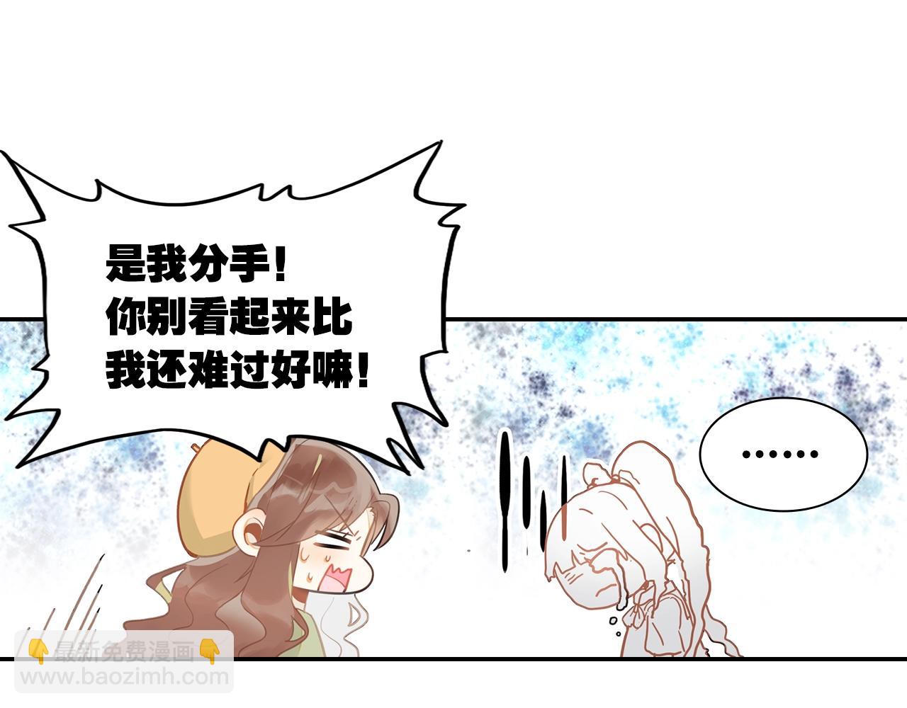 《隔河千里，秦川知夏》第8话 他是否选择埋葬过去 第36页