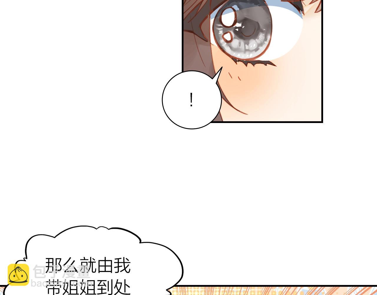 《隔河千里，秦川知夏》第8话 他是否选择埋葬过去 第41页