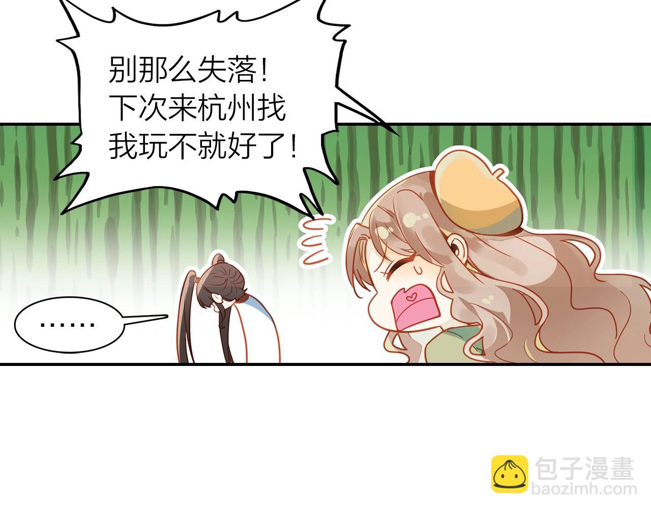《隔河千里，秦川知夏》第8话 他是否选择埋葬过去 第43页