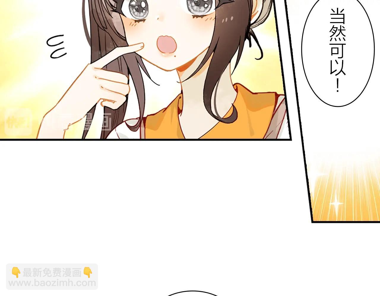 《隔河千里，秦川知夏》第8话 他是否选择埋葬过去 第46页