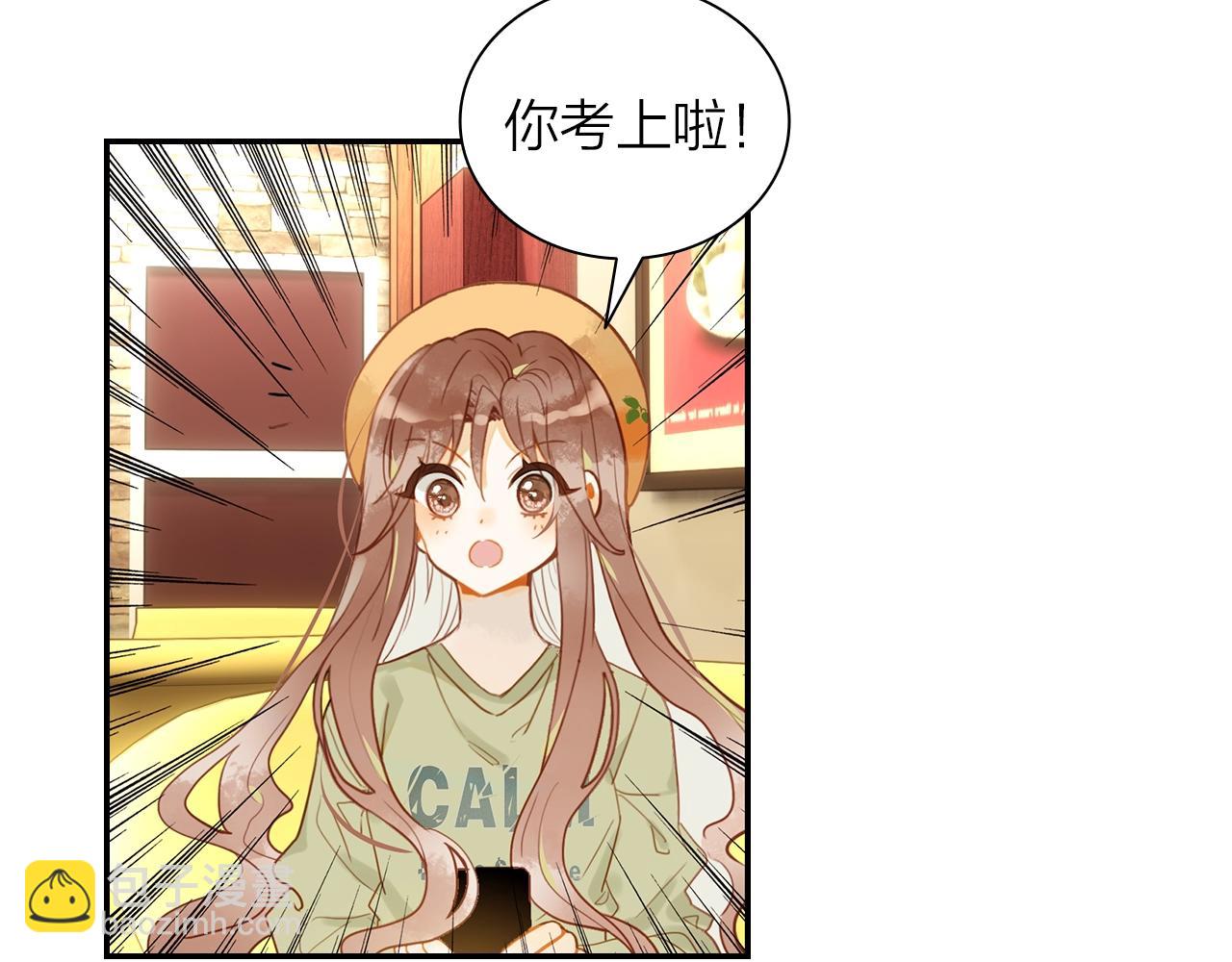 《隔河千里，秦川知夏》第8话 他是否选择埋葬过去 第47页