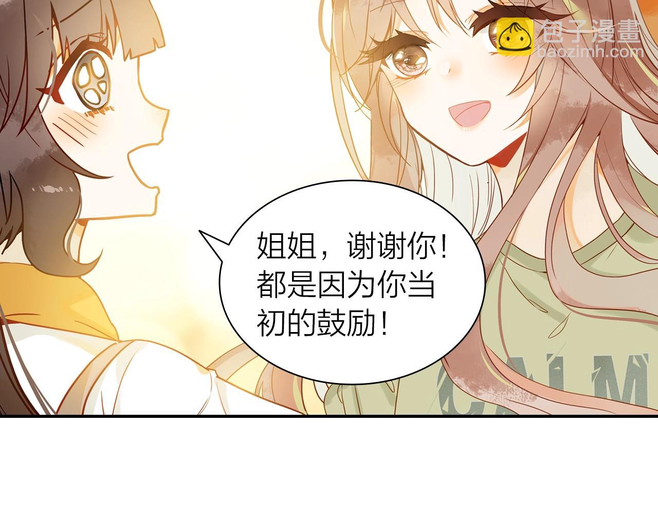 《隔河千里，秦川知夏》第8话 他是否选择埋葬过去 第49页