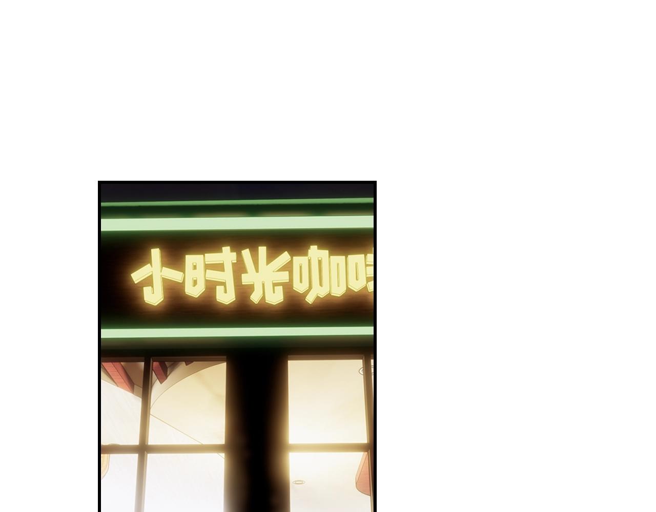 《隔河千里，秦川知夏》第8话 他是否选择埋葬过去 第6页
