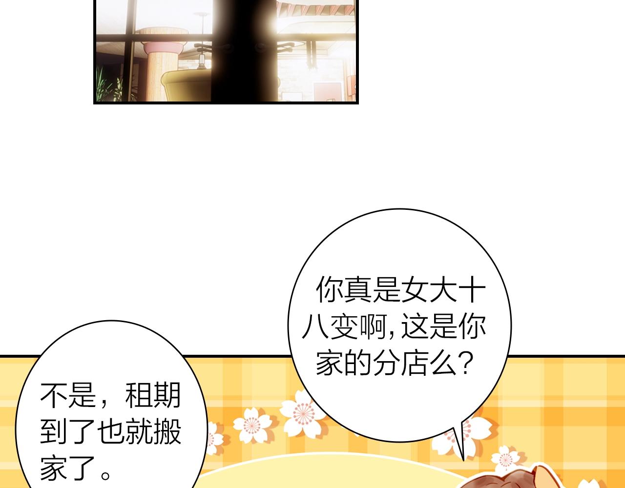 《隔河千里，秦川知夏》第8话 他是否选择埋葬过去 第7页