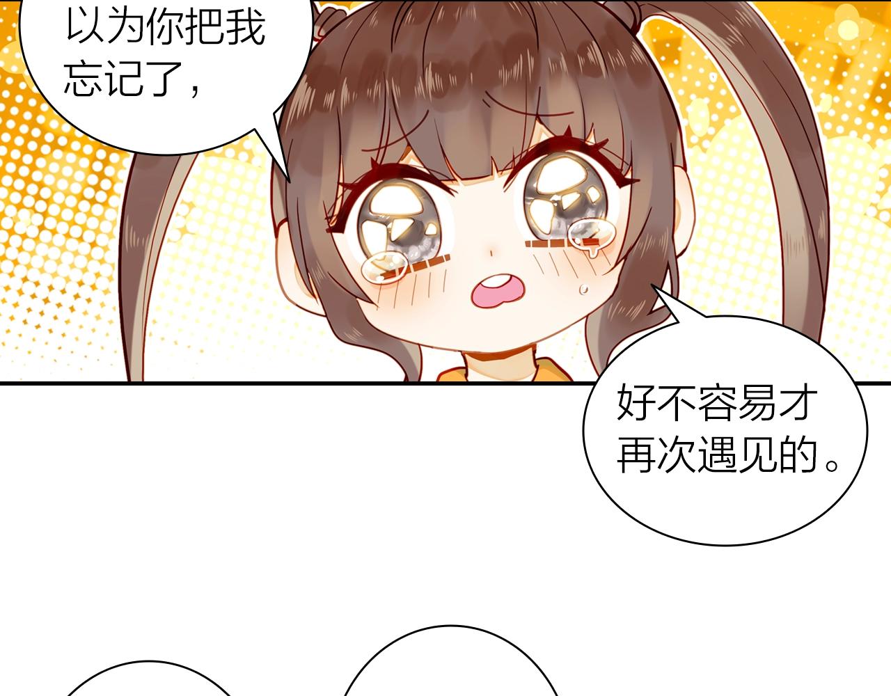 《隔河千里，秦川知夏》第8话 他是否选择埋葬过去 第9页