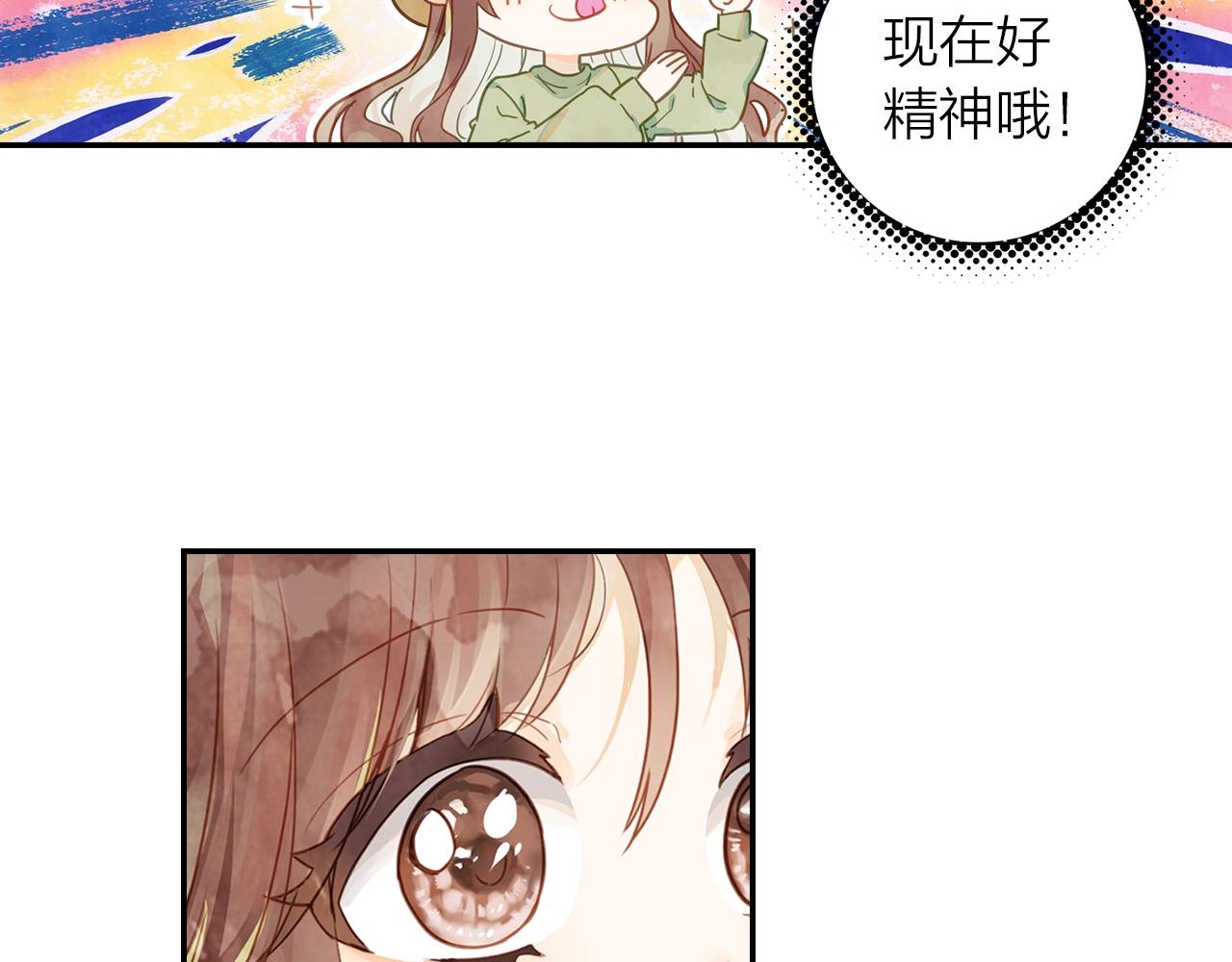 《隔河千里，秦川知夏》第11话 他的关心 第23页