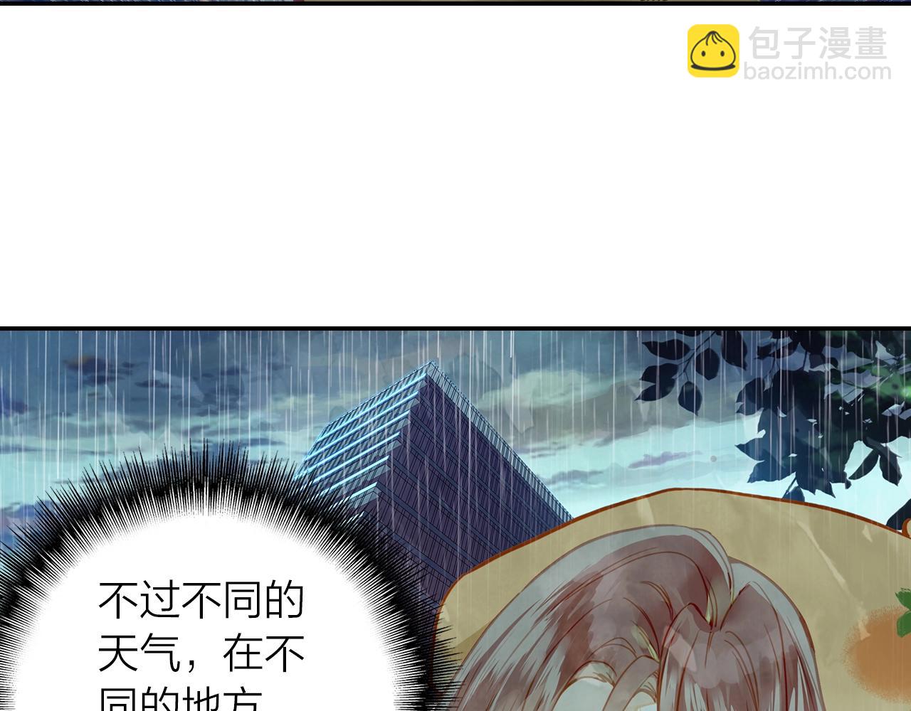 《隔河千里，秦川知夏》第11话 他的关心 第28页