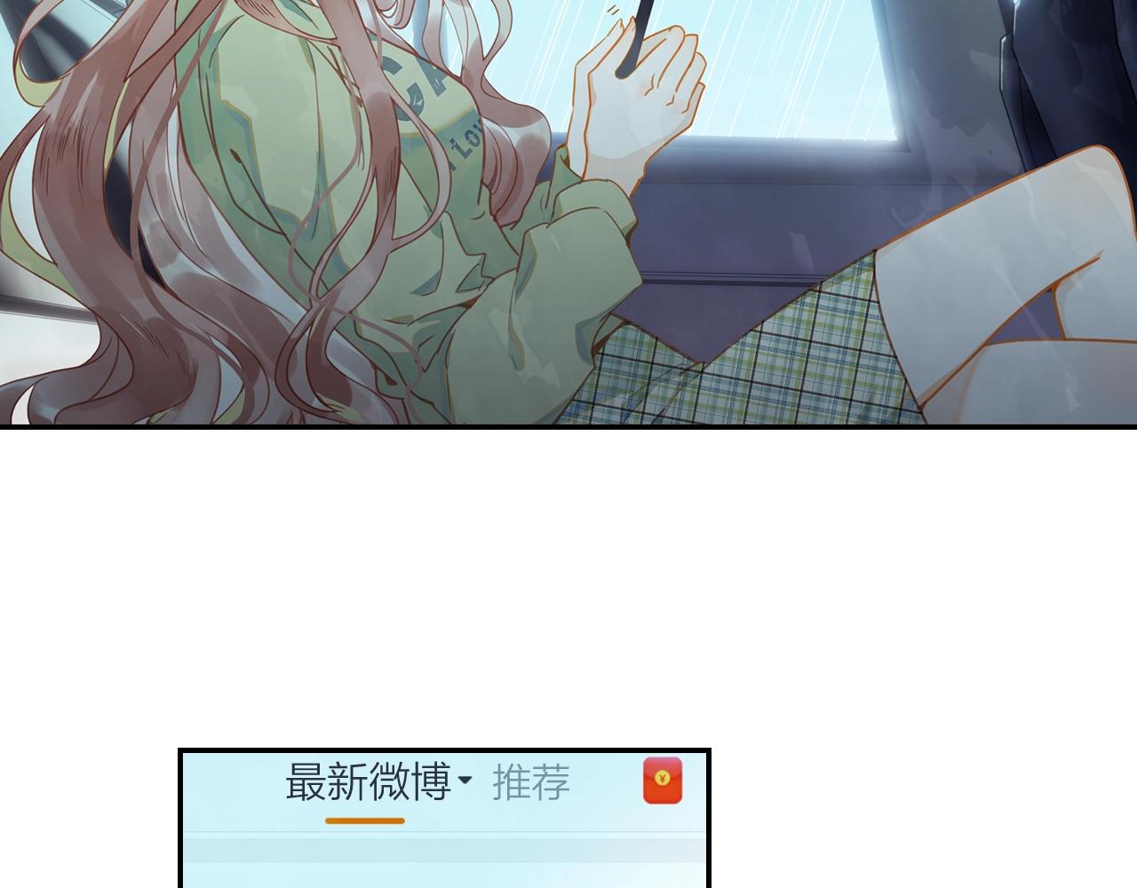 《隔河千里，秦川知夏》第11话 他的关心 第32页