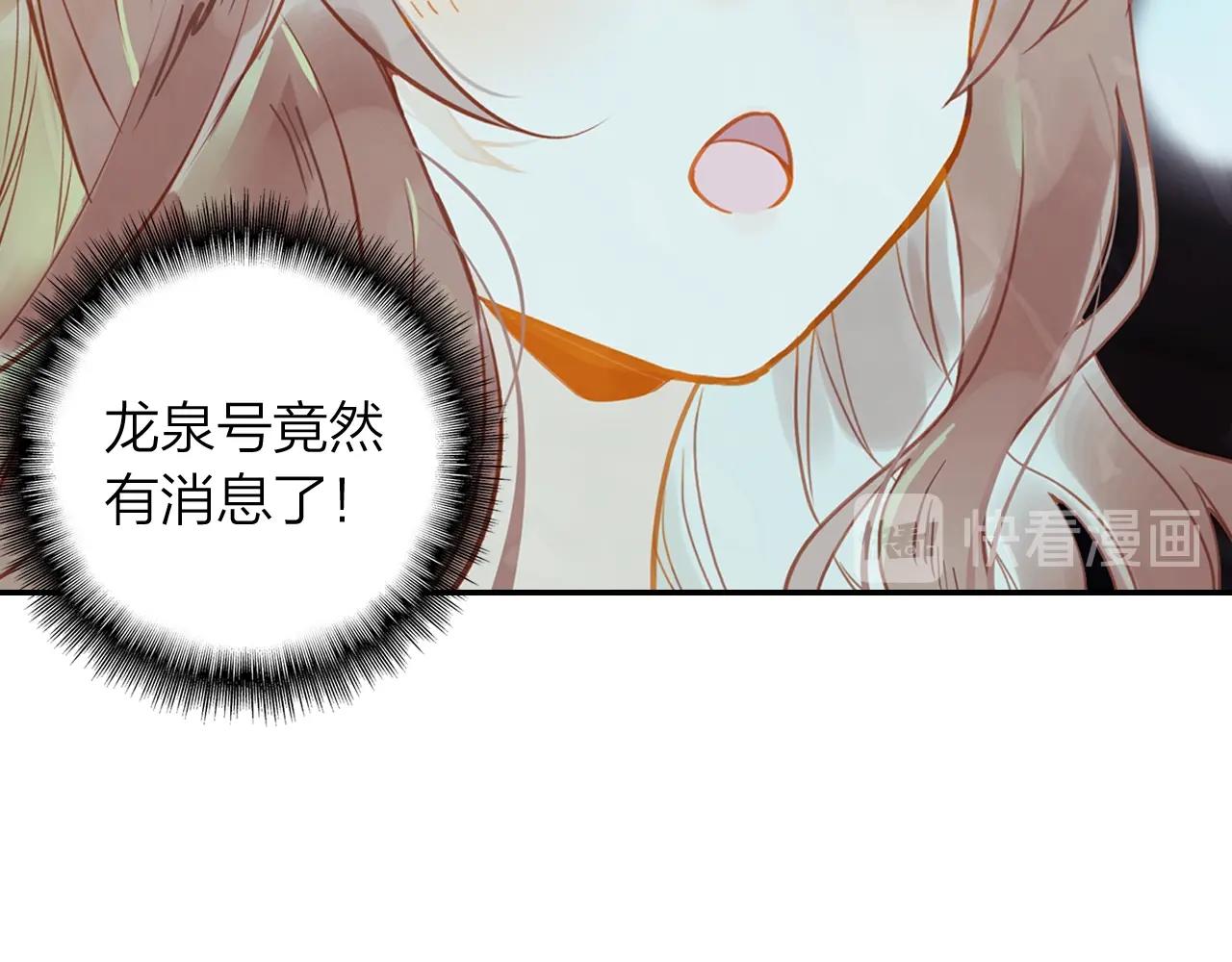 《隔河千里，秦川知夏》第11话 他的关心 第35页