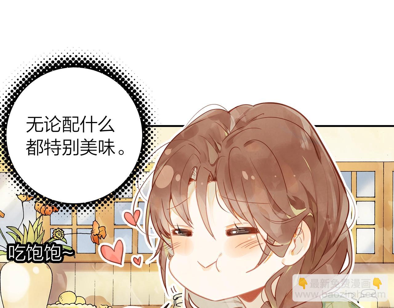 《隔河千里，秦川知夏》第11话 他的关心 第45页