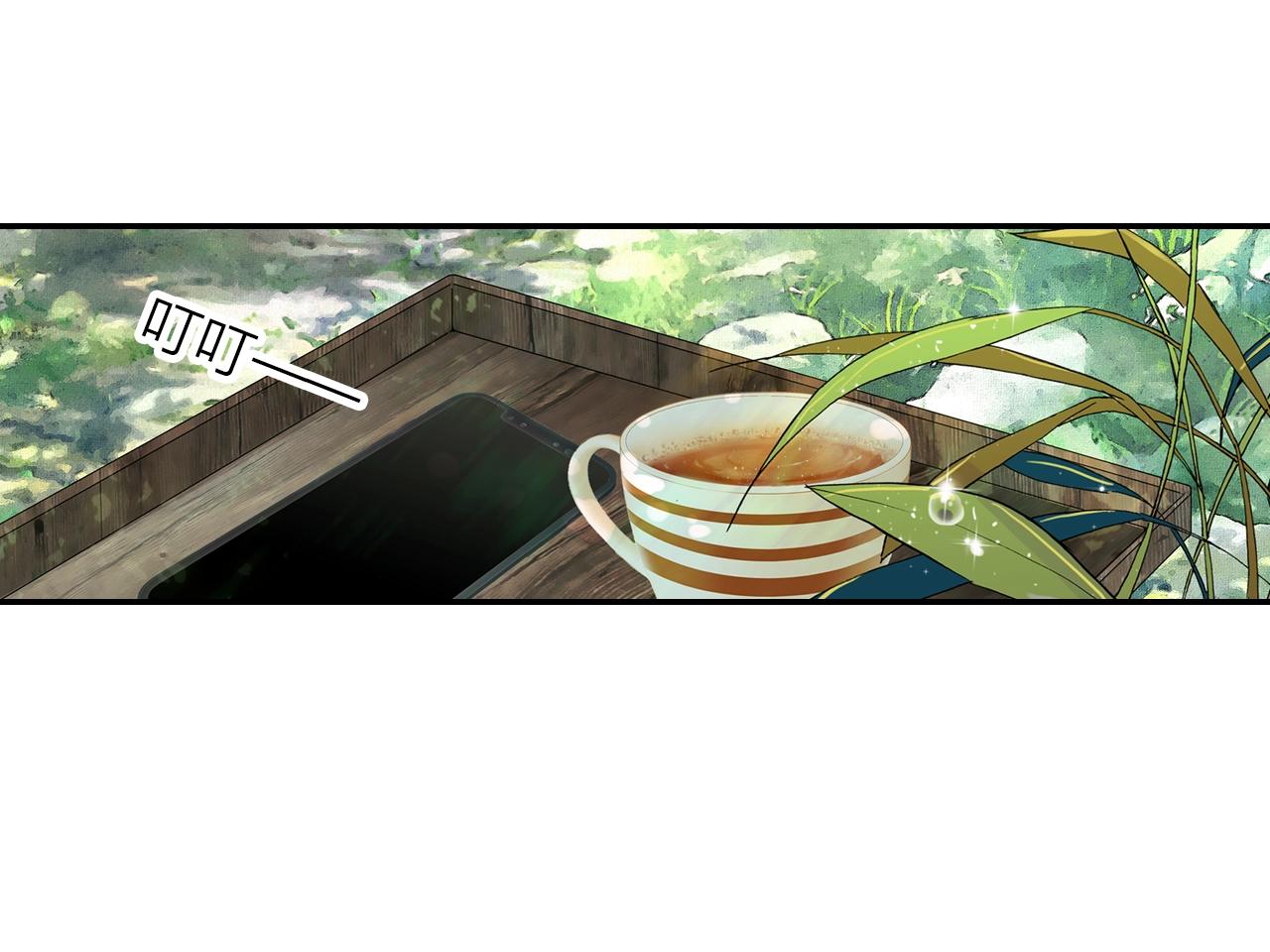 《隔河千里，秦川知夏》第11话 他的关心 第8页