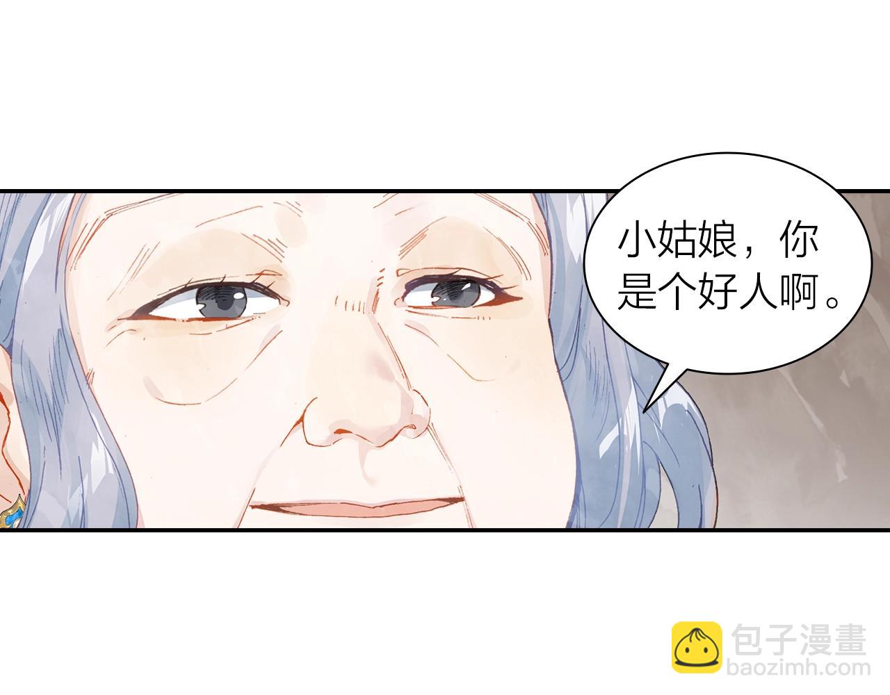 《隔河千里，秦川知夏》第10话 爱的传承更重要 第19页