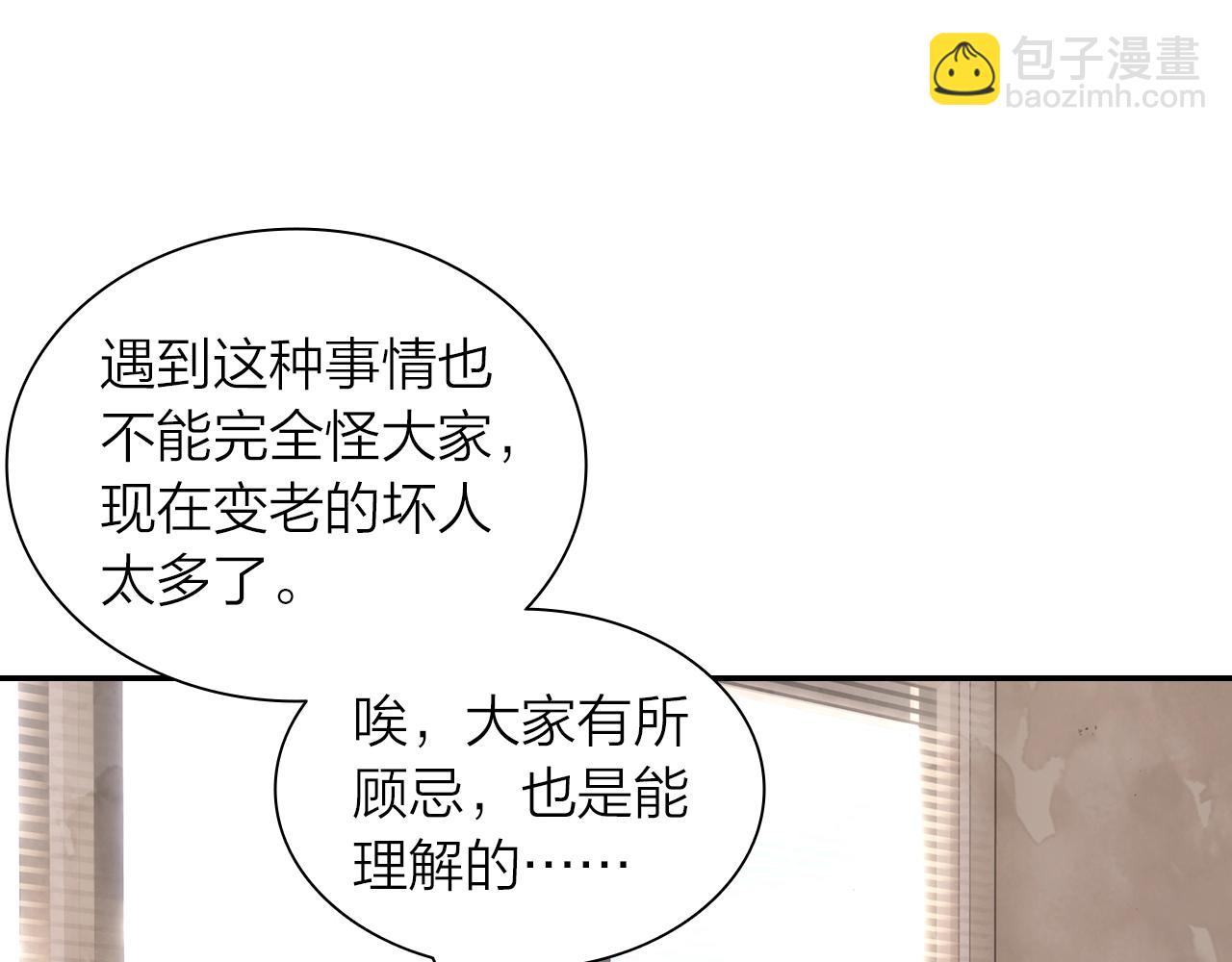《隔河千里，秦川知夏》第10话 爱的传承更重要 第21页