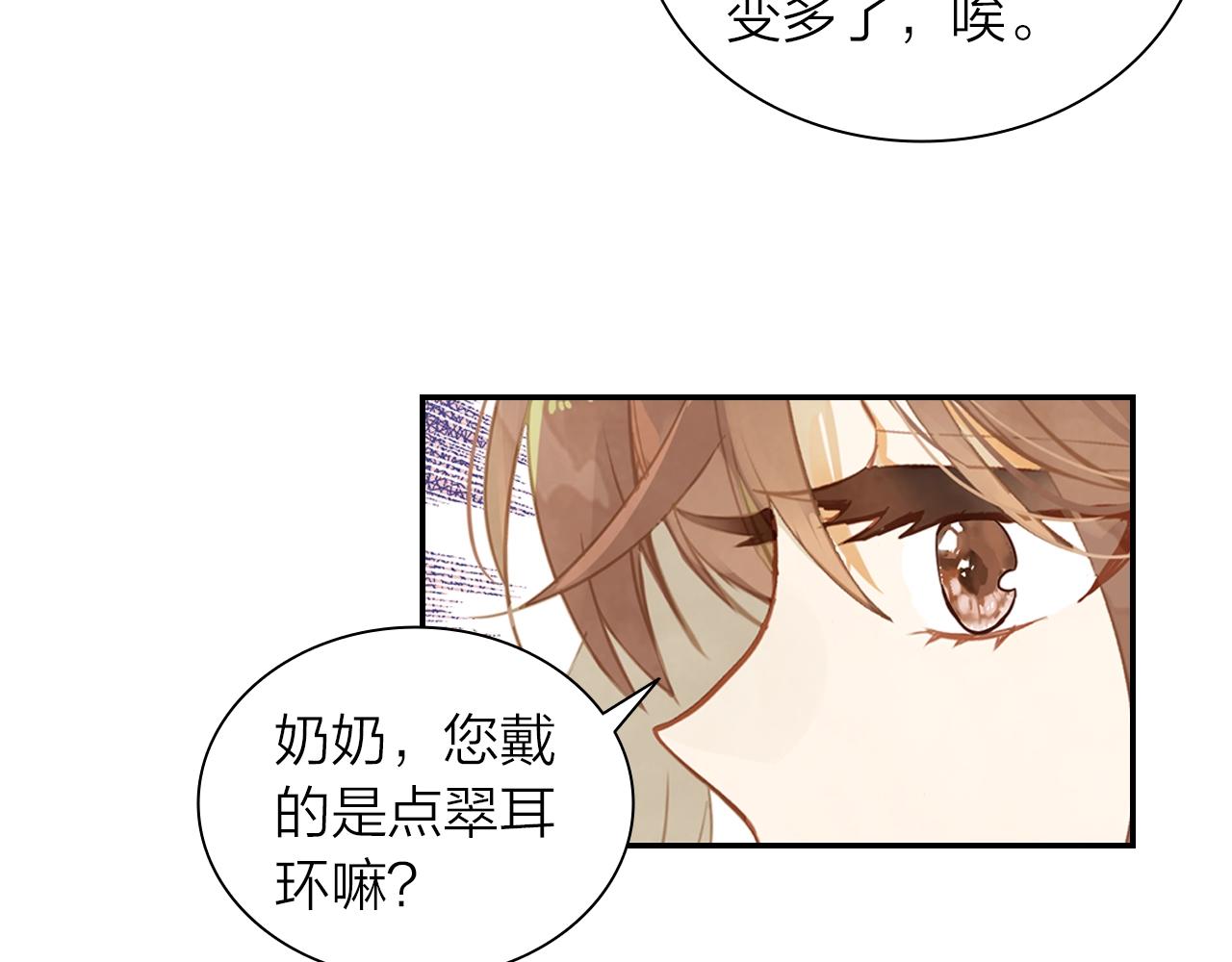 《隔河千里，秦川知夏》第10话 爱的传承更重要 第23页