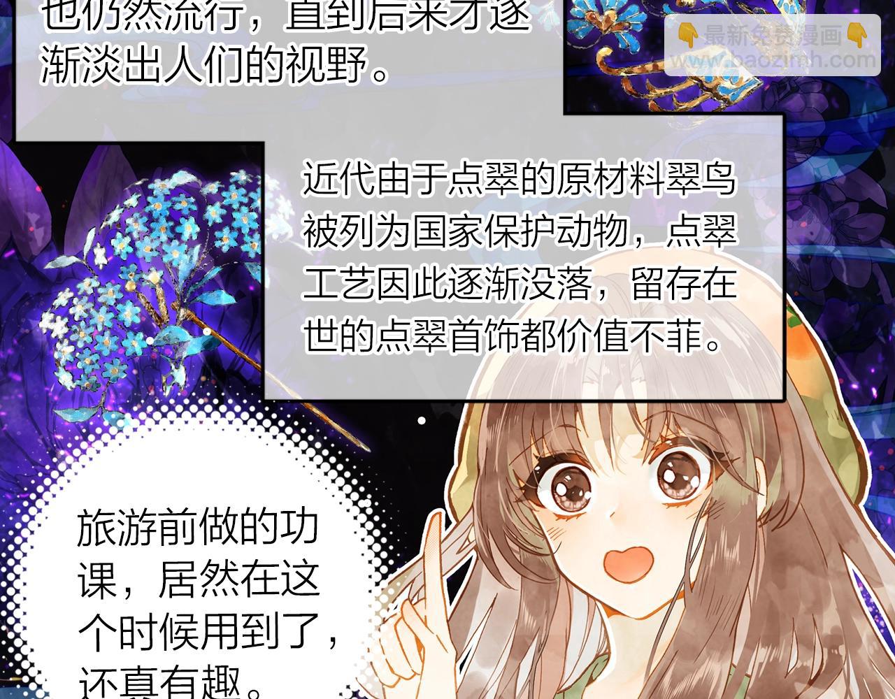 《隔河千里，秦川知夏》第10话 爱的传承更重要 第28页