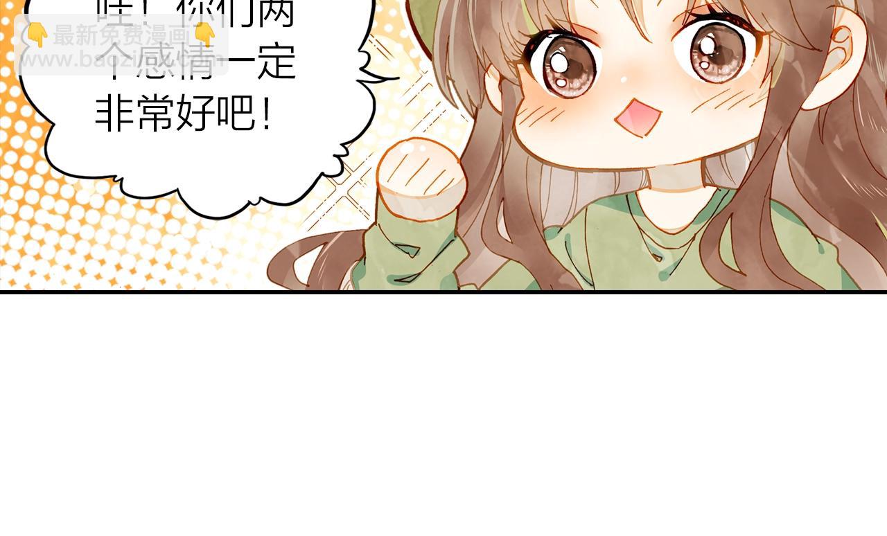 《隔河千里，秦川知夏》第10话 爱的传承更重要 第33页